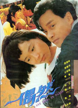 电影 满江红2 海报