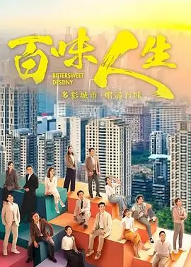 电视剧 庆余年3 海报