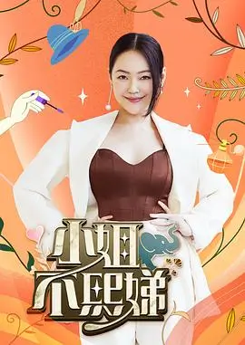 综艺 奔跑吧 海报